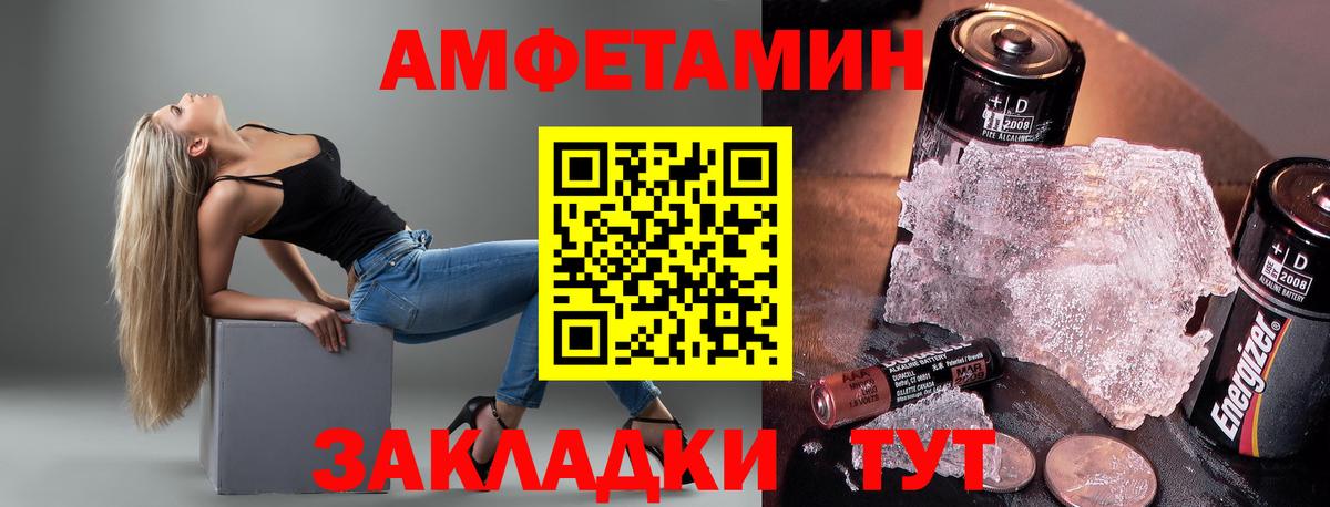 АМФЕТАМИН  Амфетамин 98%  Вход с VPN  Кимовск 