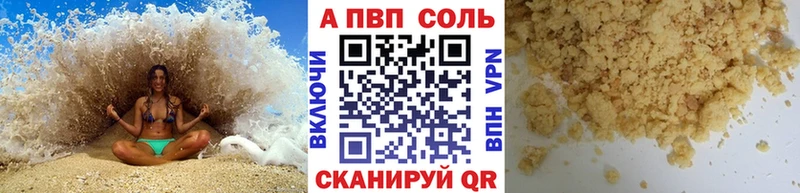А ПВП VHQ наркота Кимовск