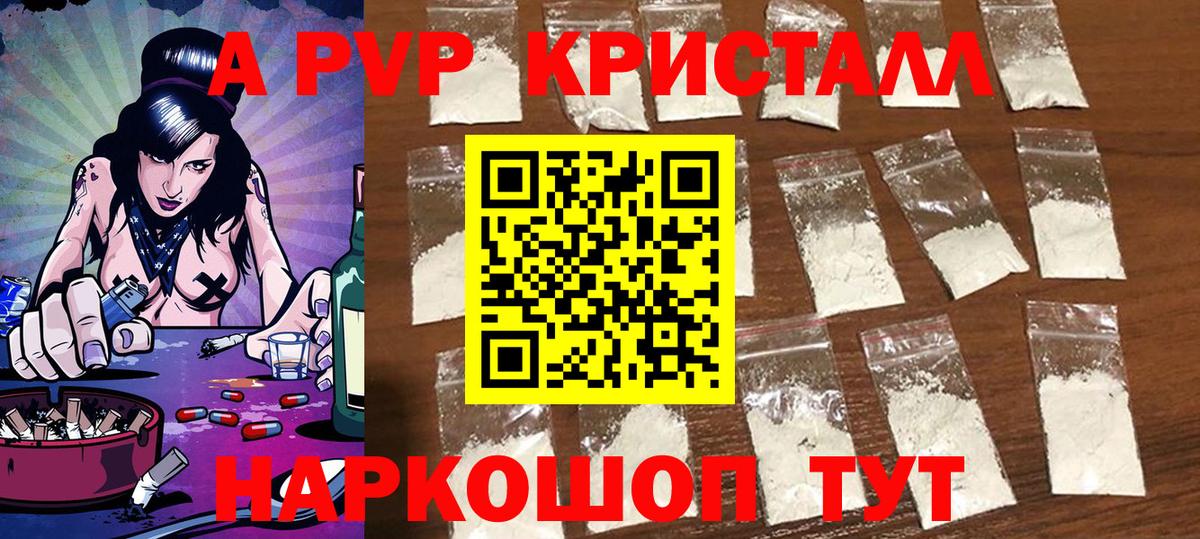 Alpha PVP крисы CK Кимовск