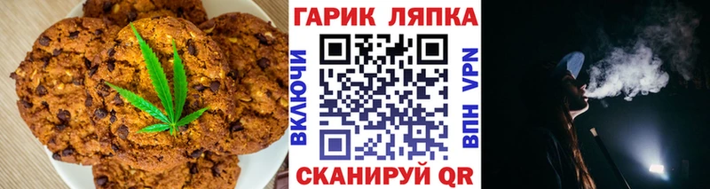 Печенье с ТГК марихуана  Кимовск 