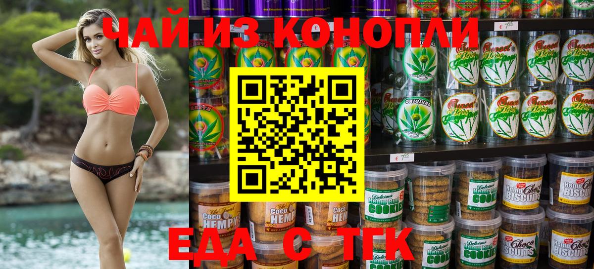 Canna-Cookies марихуана  Вход с VPN  Кимовск 
