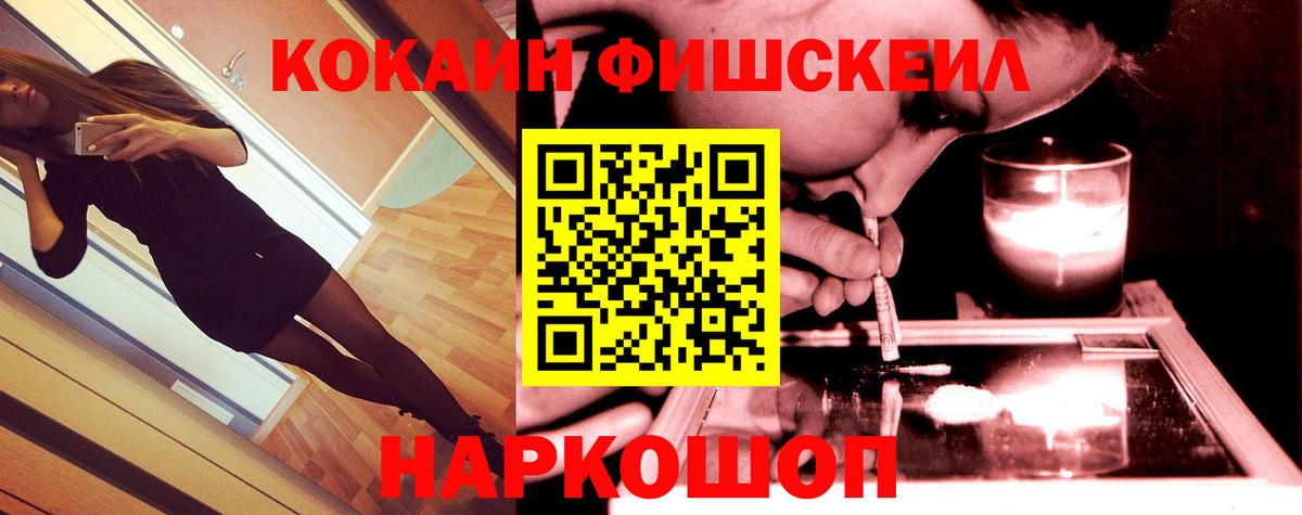 Кимовск  Кокаин Эквадор  Cocaine FishScale  Вход с VPN 