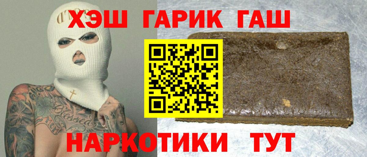 Гашиш Cannabis Кимовск