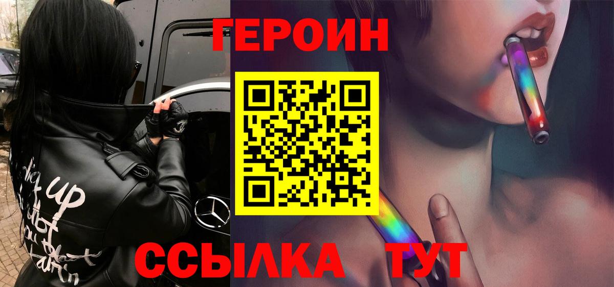 Героин  Героин белый  Вход с VPN  Кимовск 