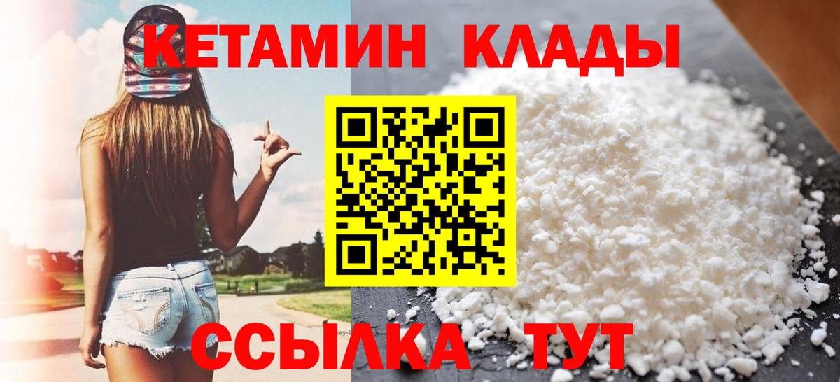 kraken маркетплейс  Вход с VPN  Кимовск  КЕТАМИН ketamine 