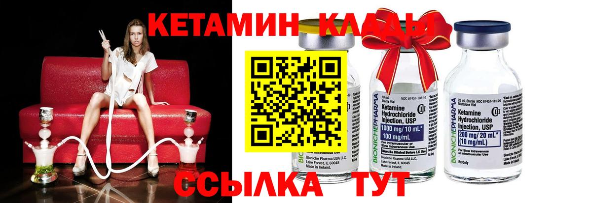 Кетамин VHQ Кимовск