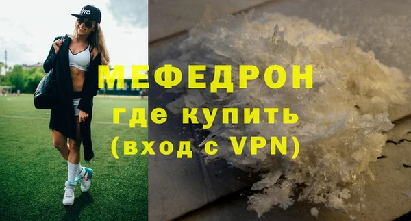 мефедрон мука Абдулино