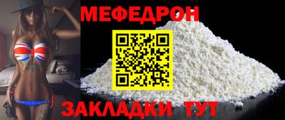 мет Краснокаменск