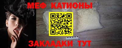 мет Краснокаменск