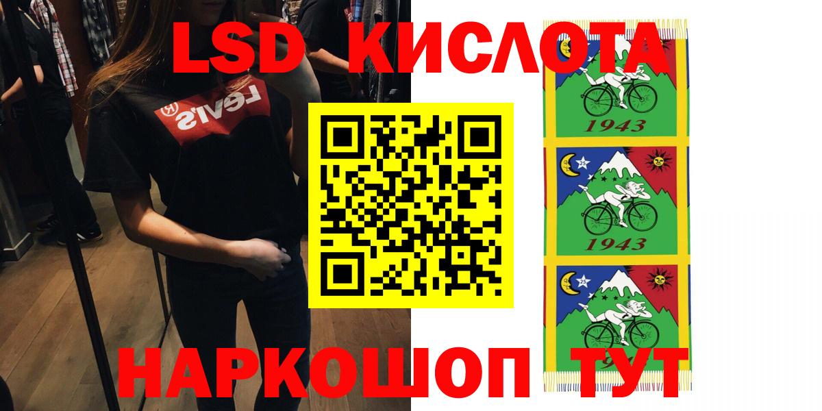 ЛСД экстази кислота Кимовск