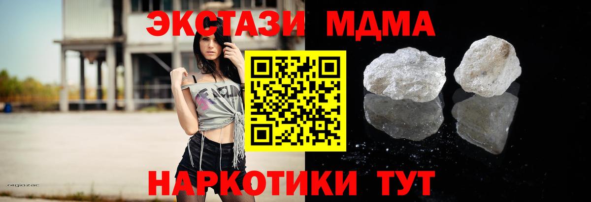 МДМА молли  Вход с VPN  МДМА  Кимовск 