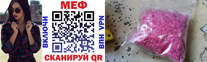 Мефедрон VHQ  купить закладку  Кимовск 