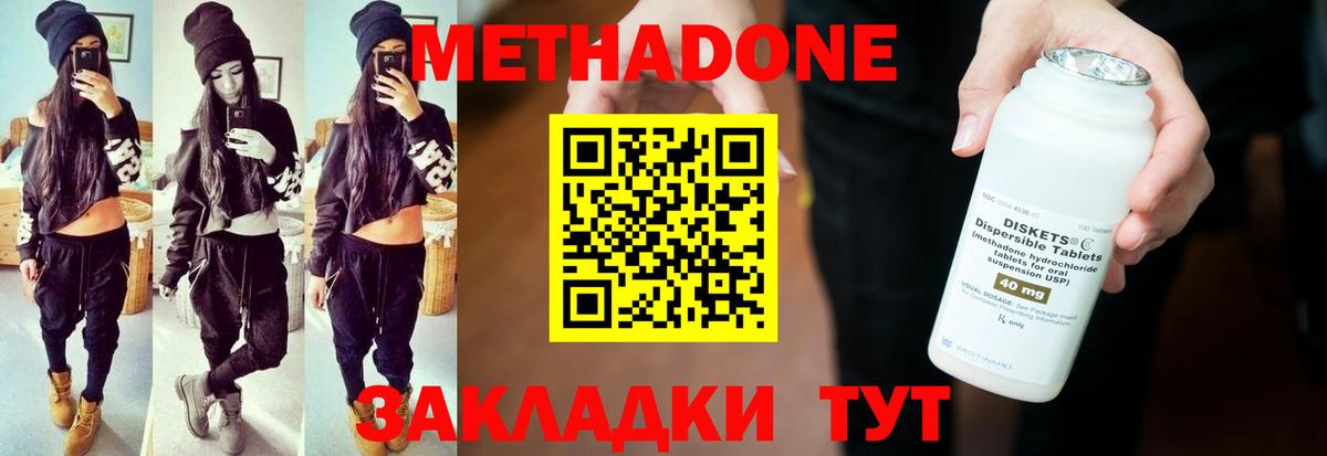 МЕТАДОН мёд Кимовск