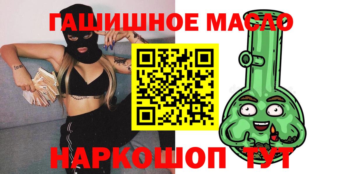 Дистиллят ТГК гашишное масло Кимовск