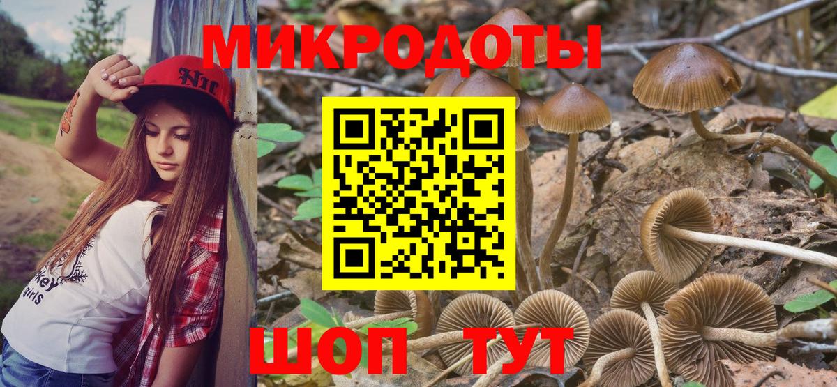 Галлюциногенные грибы ЛСД  Вход с VPN  Кимовск 